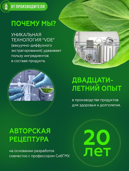 Псиллиум с Чиа и льном