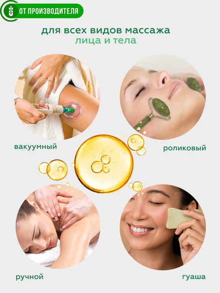 Масло чиа для массажа с ароматом пихты