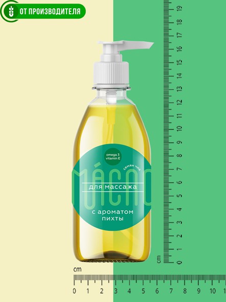 Масло чиа для массажа с ароматом пихты