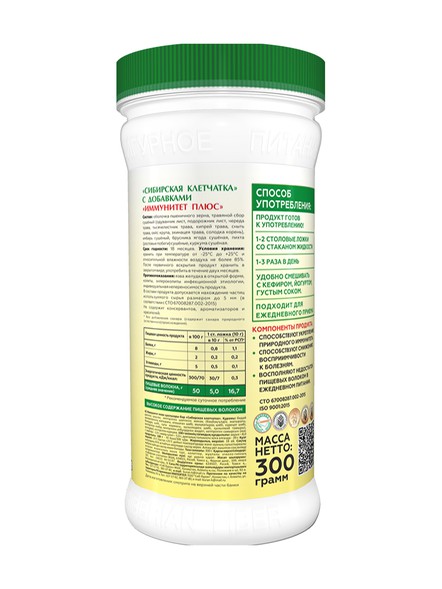 Сибирская клетчатка «Иммунитет плюс» с имбирем и хвоей