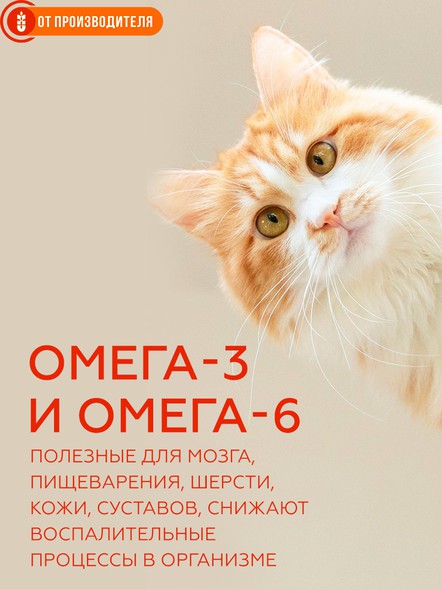 Клетчатка для кошек «Пуся» 150 гр