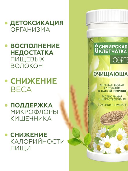 Сибирская клетчатка «Очищающая» ФОРТЕ