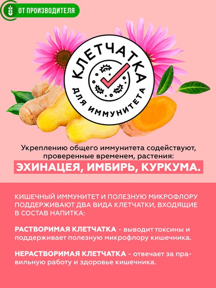 "СМУЗИ СК" "IMMUNO" эхинацея, клубника, 7 порций