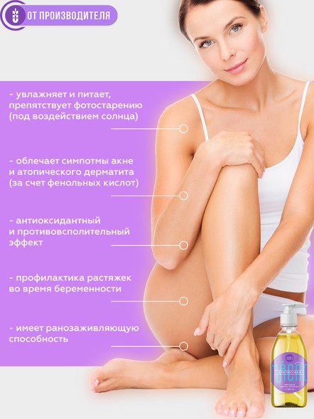 Масло чиа для массажа