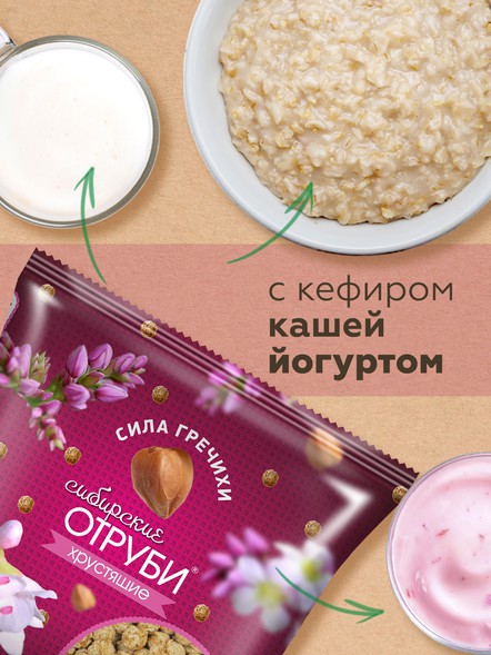 Сибирские отруби «Сила гречихи»