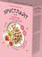 Сухой завтрак Хрустлайт с белком, клетчаткой (клубнично-сливочный)