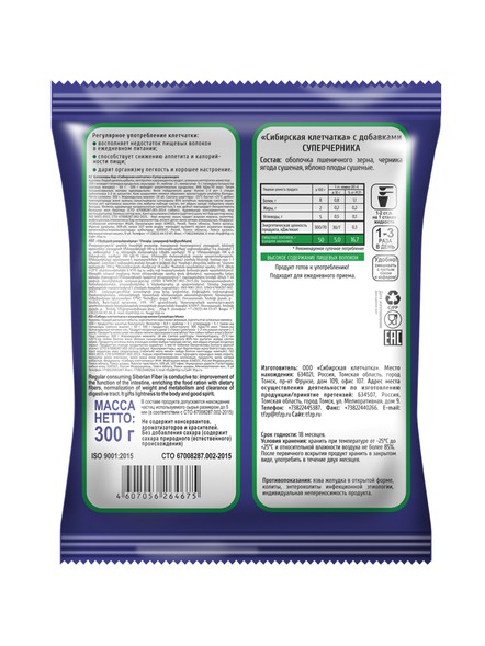 Сибирская клетчатка «СуперЧерника», выгодная упаковка