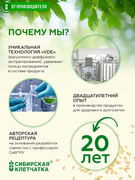 Сибирские отруби «Кукурузные» натуральные 500 гр