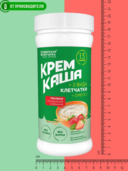 Рисовая крем-каша с клубникой и клетчаткой