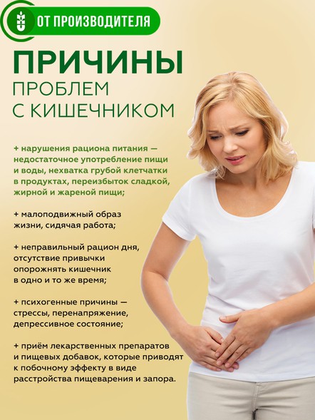 Сибирские отруби «Овсяные» натуральные 500 гр