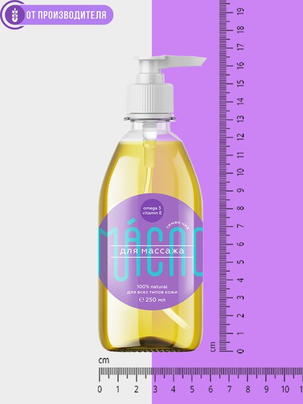 Масло чиа для массажа