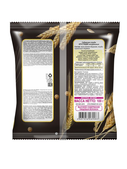 Сибирские отруби «Натуральные»