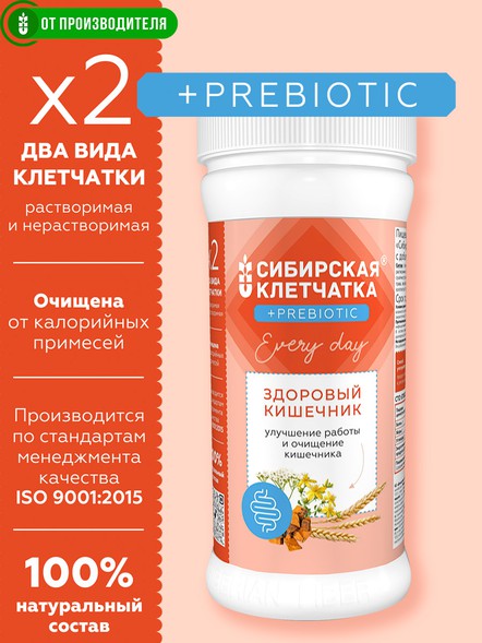 Клетчатка сибирская Здоровый кишечник 2.0 с пребиотиками