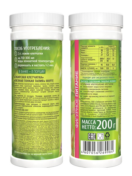 Сибирская клетчатка «Овсяная Тонкая талия» ФОРТЕ