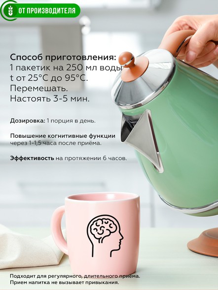 Комплекс для улучшения памяти Эрудит с клубникой