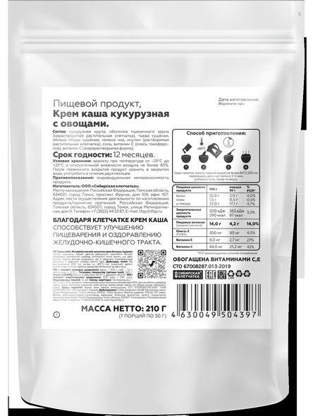 Кукурузная каша с овощами и клетчаткой, 7 порций