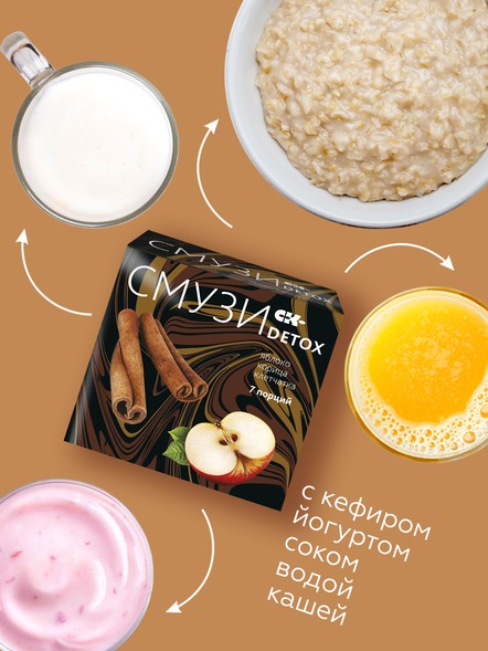 Смузи «DETOX» яблоко и корица, 7 порций