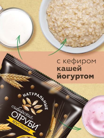 Сибирские отруби «Натуральные»