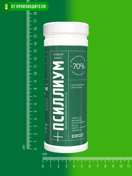 Псиллиум с Чиа и льном