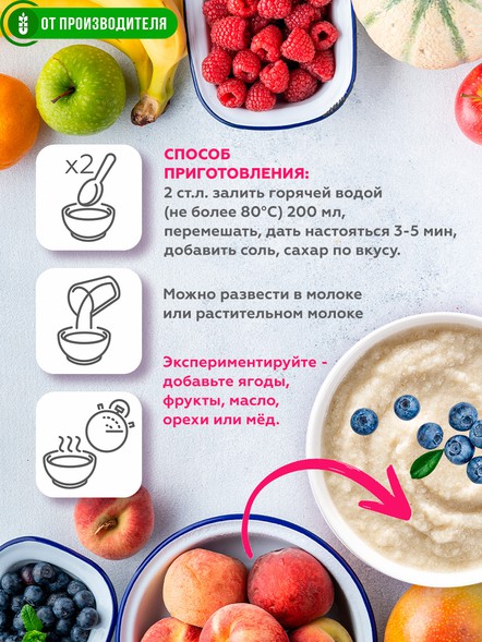 Рисовая крем-каша с клубникой и клетчаткой