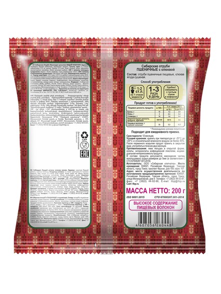 Сибирские отруби «Пшеничные» с клюквой