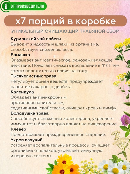 "Смузи СК Детокс" кедровый