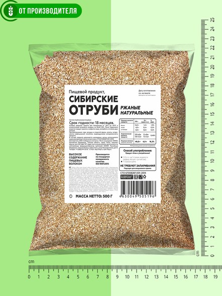 Сибирские отруби ржаные 500 гр