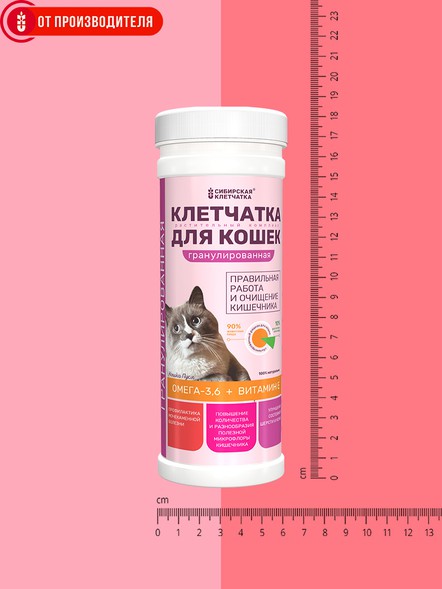 Клетчатка для кошек «Пуся» гранулированная, 250 гр