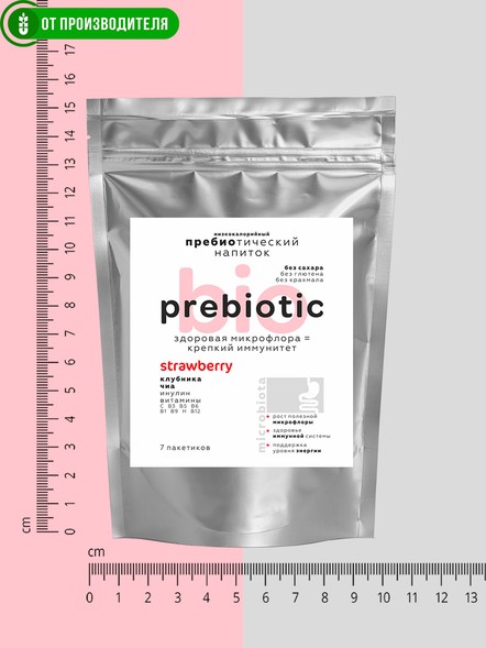 Пребиотический напиток с клубникой