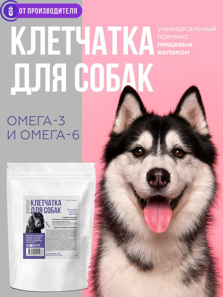 Клетчатка для собак «Кора»