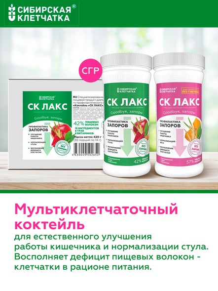 Шоубокс, 30 шт., Коктейль «СК-Лакс» для профилактики запоров