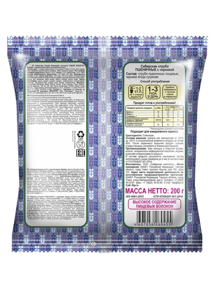 Сибирские отруби «Пшеничные» с черникой