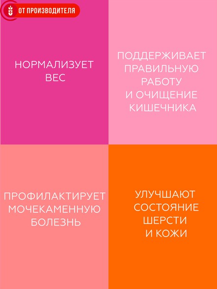 Клетчатка для кошек «Пуся» гранулированная, 500 гр.