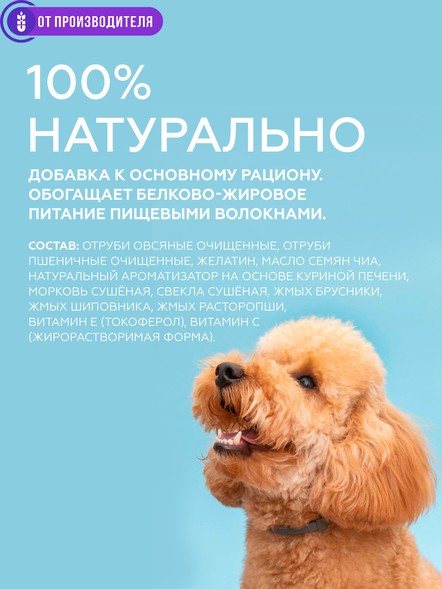 Клетчатка для собак «Кора»