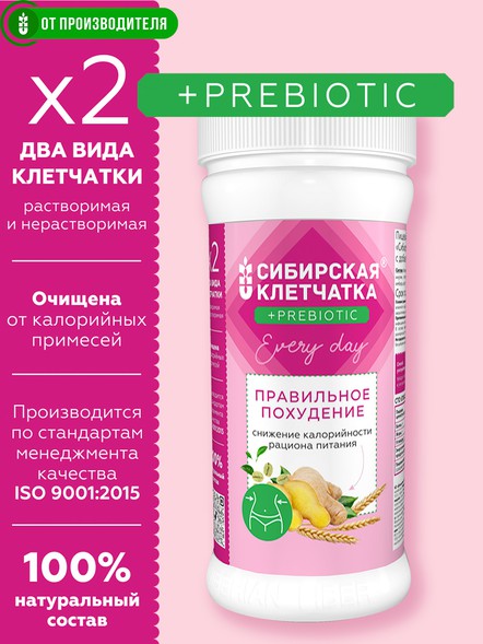 Клетчатка сибирская Правильное Похудение 2.0 с пребиотиками