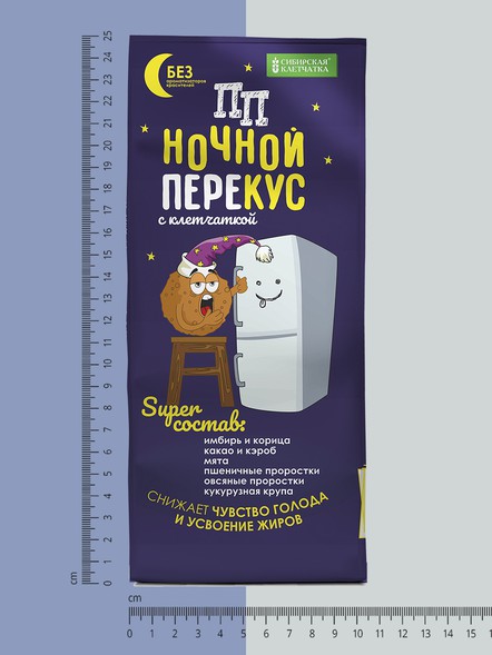 «Сибирские снеки» «ПП» Ночной перекус, ТройНяшки