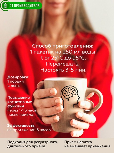 Комплекс для улучшения памяти Эрудит с клубникой