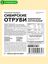 Сибирские отруби «Пшеничные» натуральные 500гр