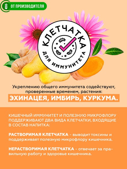 "СМУЗИ СК" "IMMUNO" эхинацея, лимон, апельсин, 7 порций