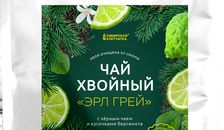 Хвойный чай "Эрл Грей"