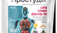 Напиток сухой «После Простуды»