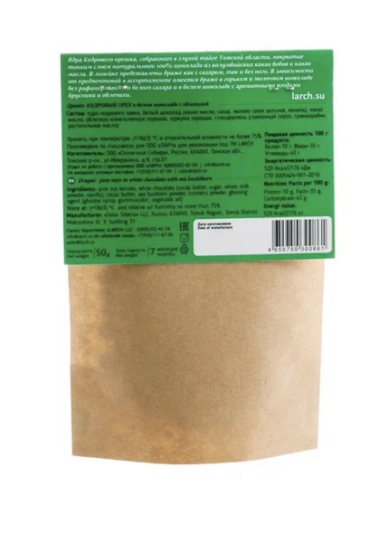 Ядро кедрового ореха в белом шоколаде с Облепихой