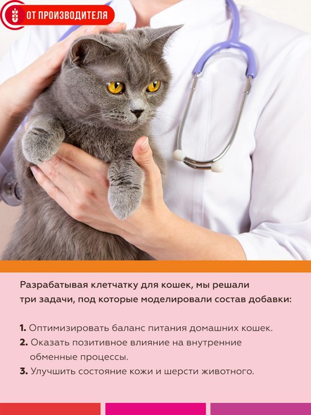 Клетчатка для кошек «Пуся» гранулированная, 250 гр