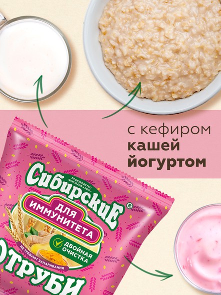 Сибирские отруби «для Иммунитета»