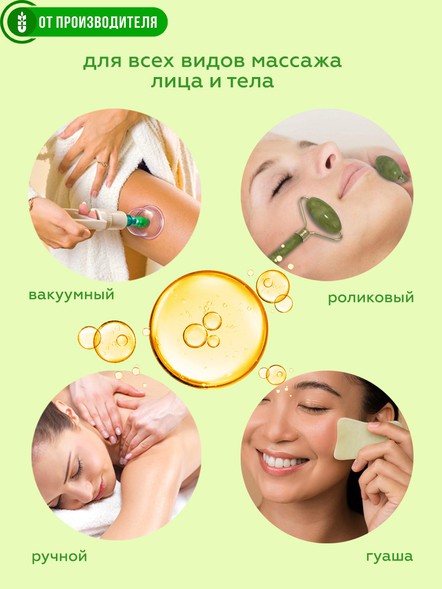 Масло чиа для массажа с ароматом лайма