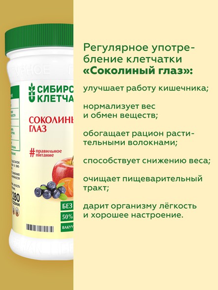 Сибирская клетчатка «Соколиный глаз»