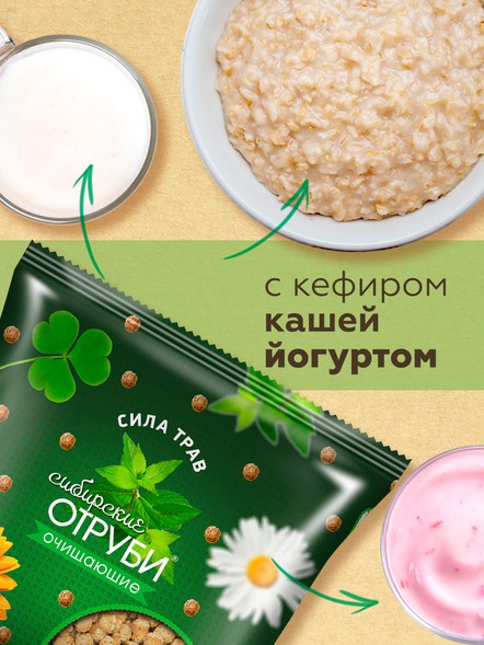 Сибирские отруби «Сила трав»