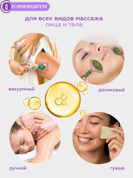 Масло чиа для массажа