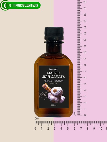 Масло чиа с чесноком холодного отжима с ОМЕГА-3