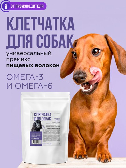 Клетчатка для собак «Кора»